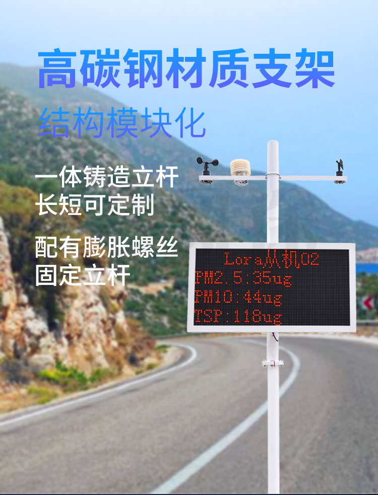 這家揚塵檢測儀成本低，使用方便，快來看看
