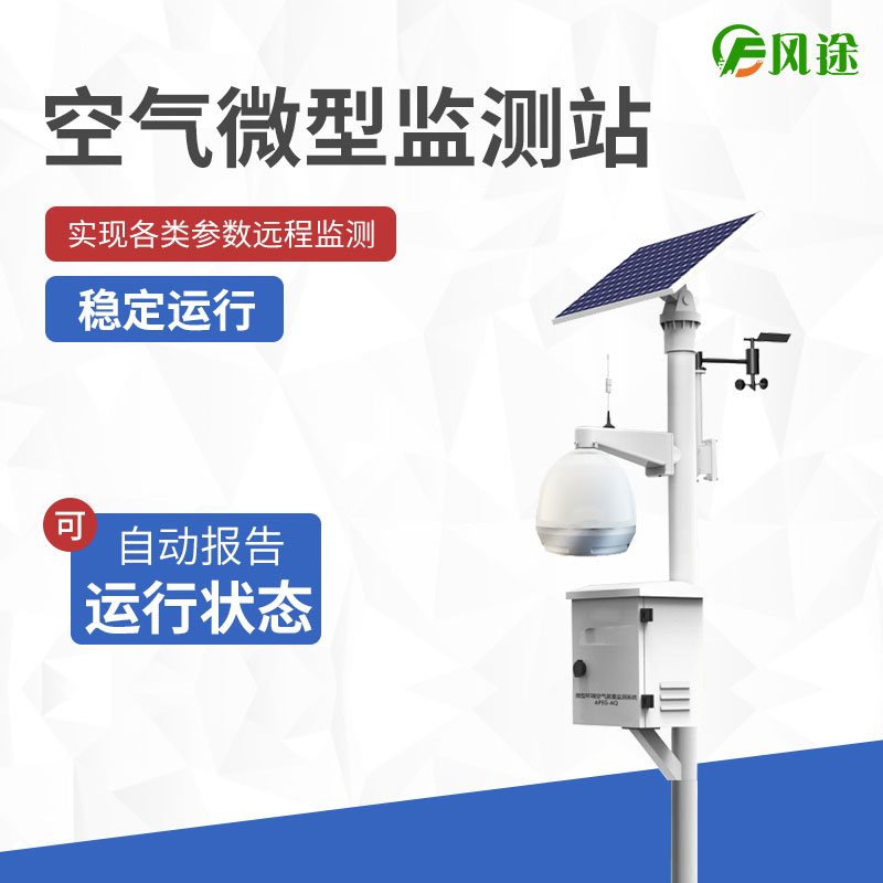 大氣污染如何警示防治？