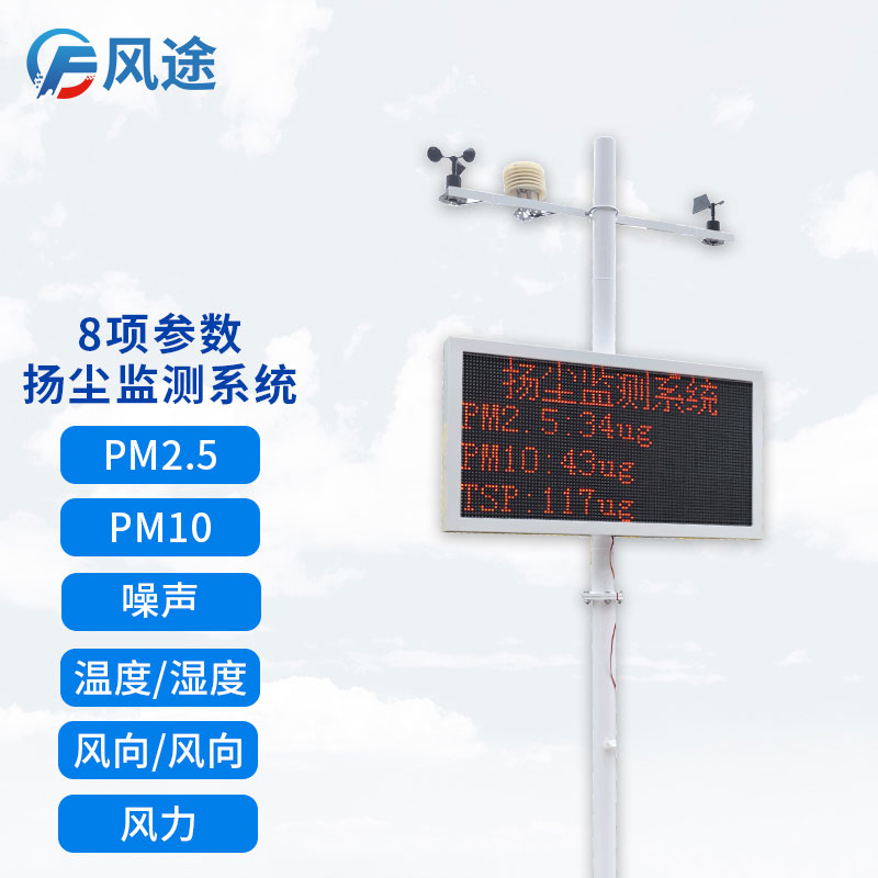 工地?fù)P塵檢測儀，現(xiàn)場檢查
