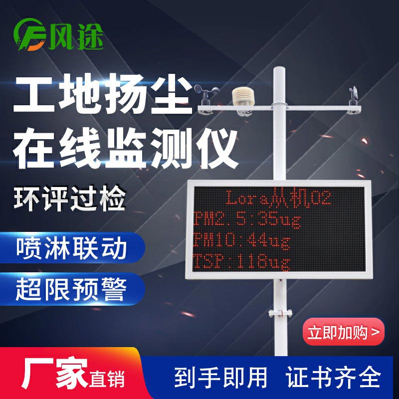 揚塵在線監(jiān)控系統(tǒng)是什么？有什么用？