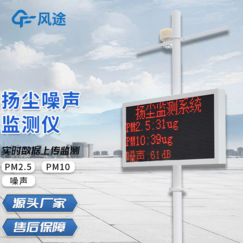 揚塵檢測儀，重要的環境監測工具