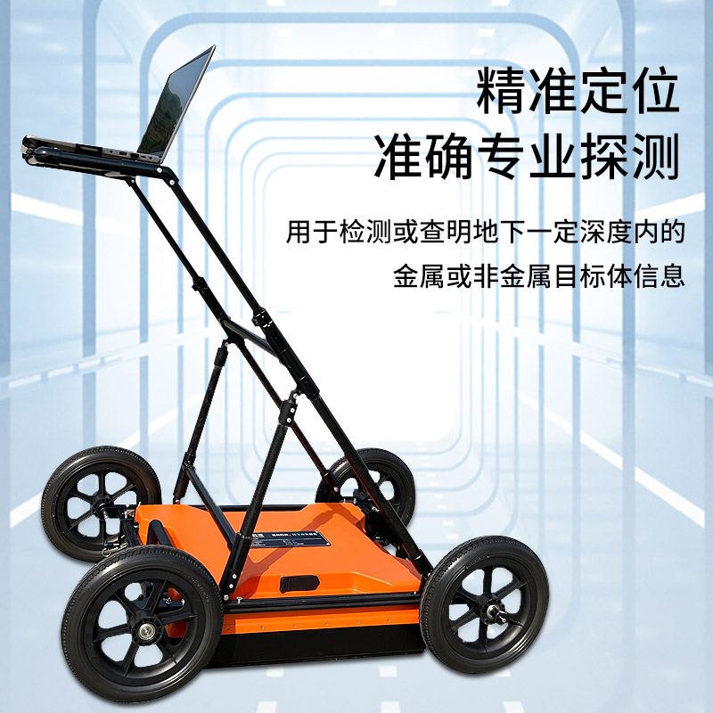 地下空洞探測儀，預防路面塌陷